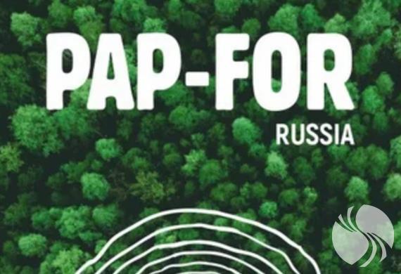 第18届圣彼得堡纸业展览会 PAP FOR