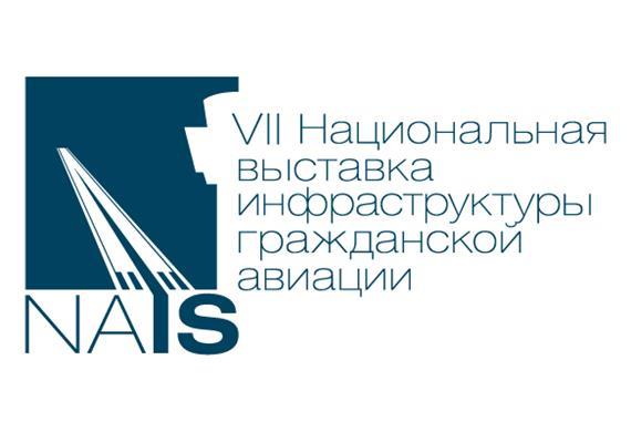 俄罗斯莫斯科机场设施展览会   NAIS RUSSiA